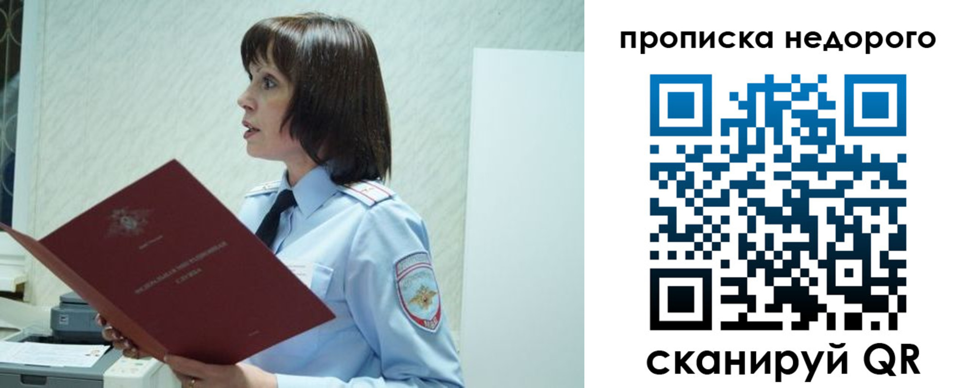 прописка законно в Юрьевце