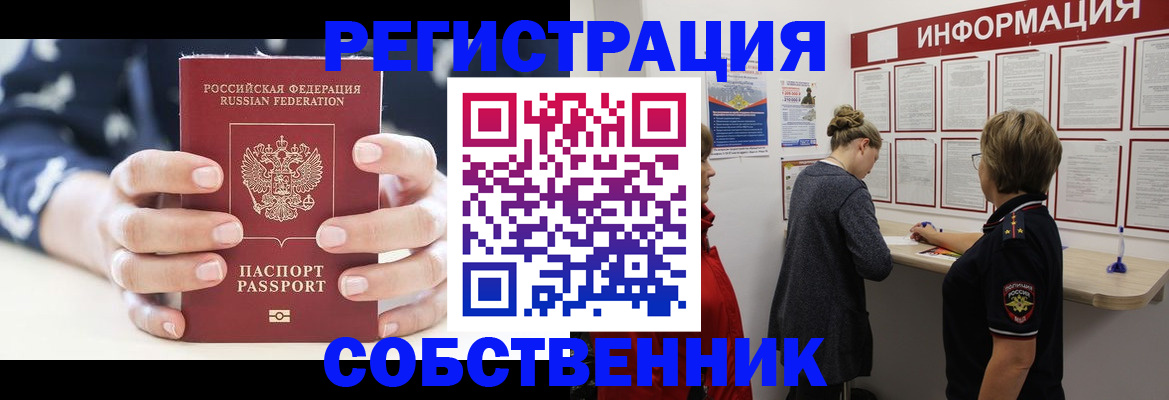 временная регистрация в квартире в Юрьевце