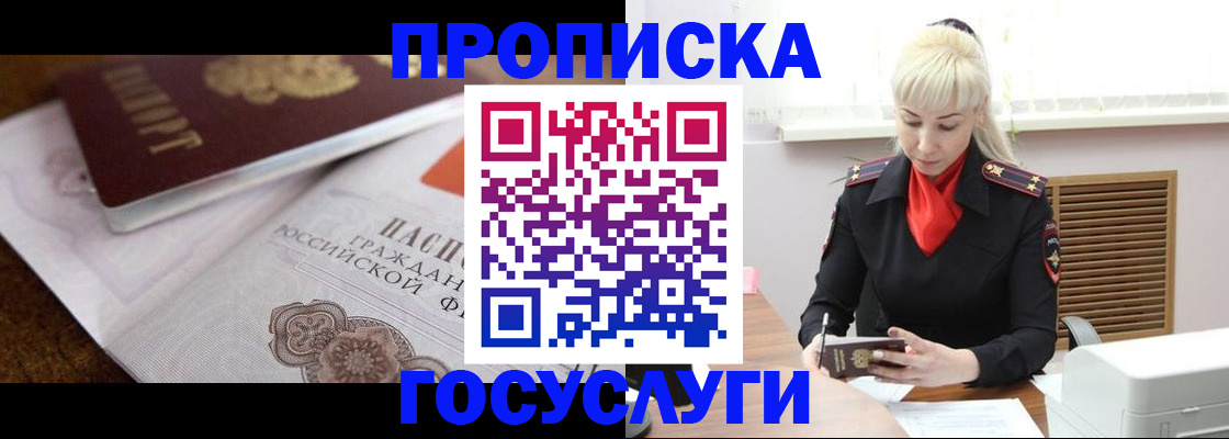 временная регистрация купить в Юрьевце