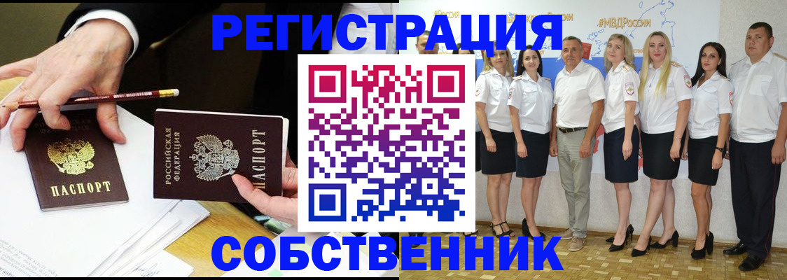 где прописаться в Юрьевце