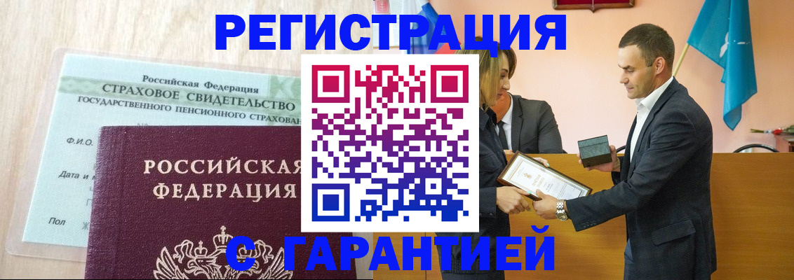 прописка для кредита в Юрьевце